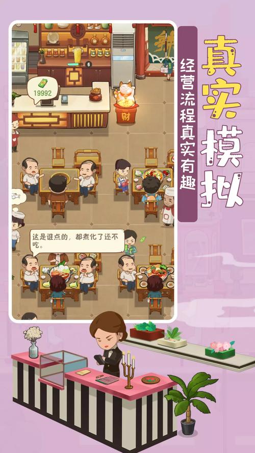 幸福火锅店专业版