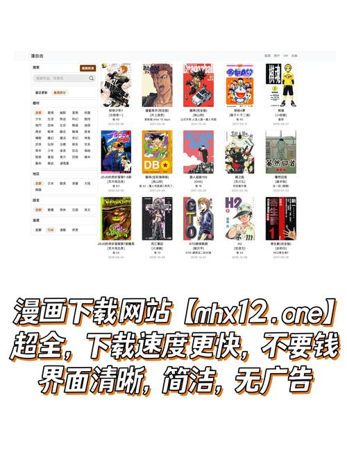 叮当网漫画加速永久