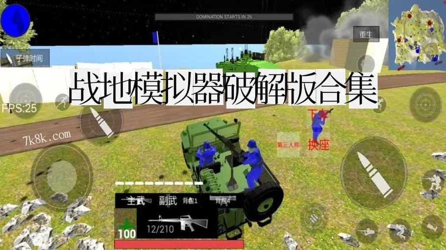 战地模拟器破解版内置修改器无广告破解版永久VIP图标