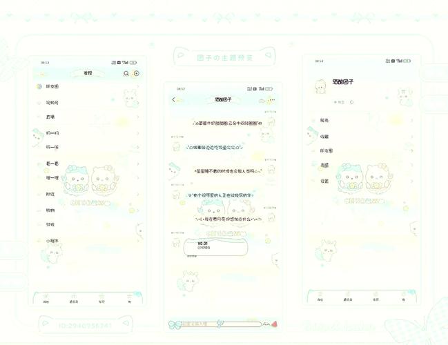 小月美化包修改版
