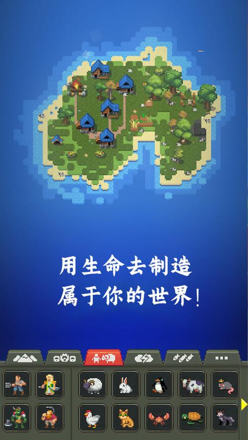 创造世界官方安卓最新版