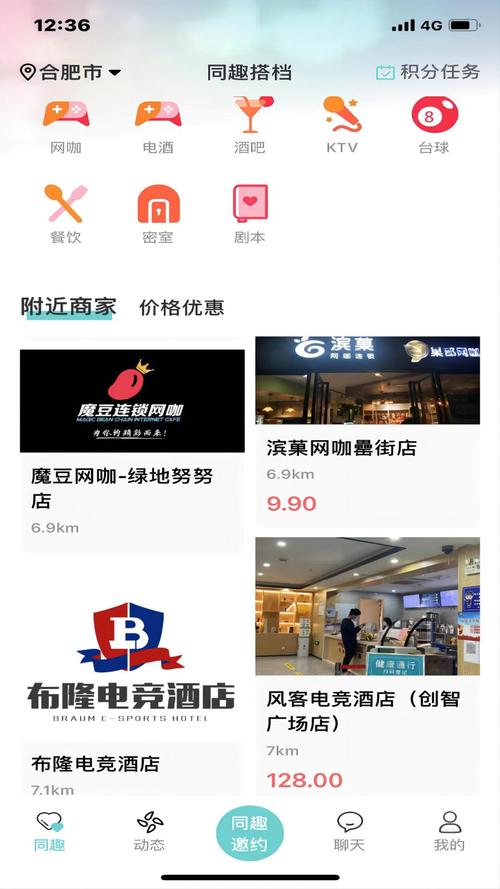 同趣搭档游戏截图