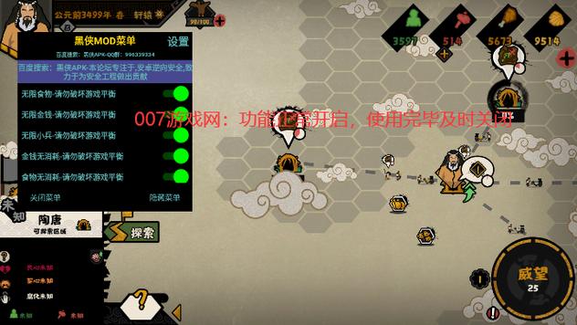 无悔入华夏全朝代破解版游戏截图