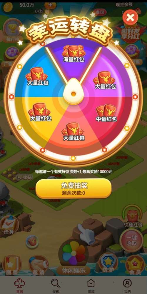 一起去种田红包版永久vip版游戏截图