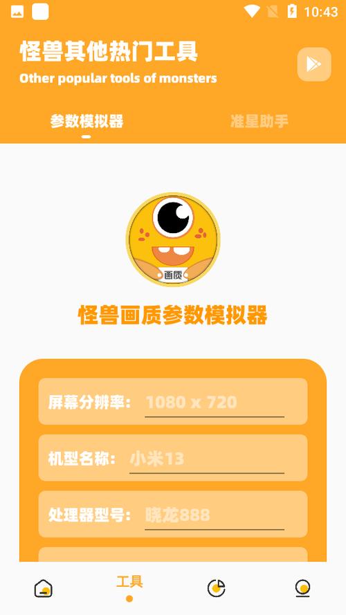 小雷画质怪兽破解版缩略图