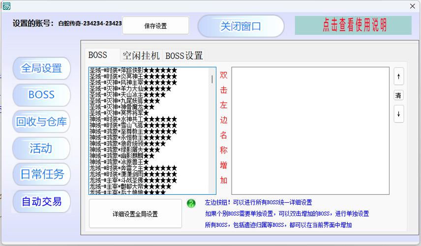 白蛇传奇脚本辅助工具电视版游戏截图