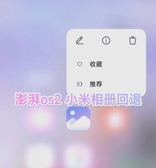 小米相册老版本