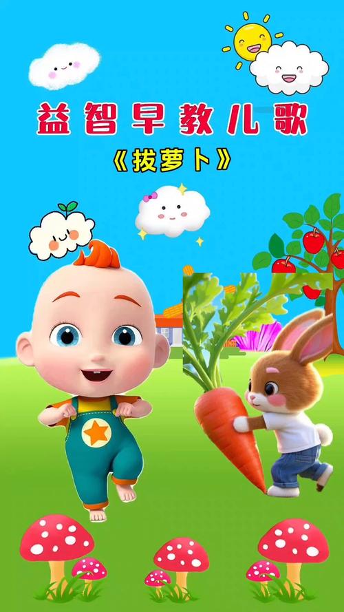 拔萝卜动漫免费观看完整版大结局安卓版