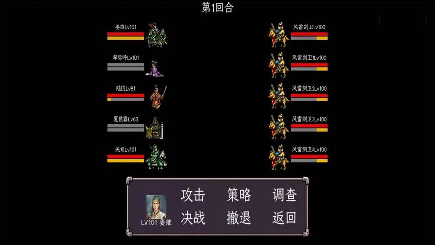 三国志姜维传内置菜单最新版游戏截图