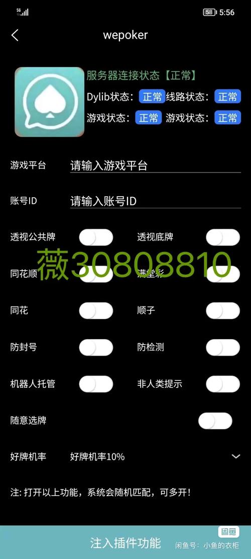 万能透视辅助器免费版免费无限制版缩略图