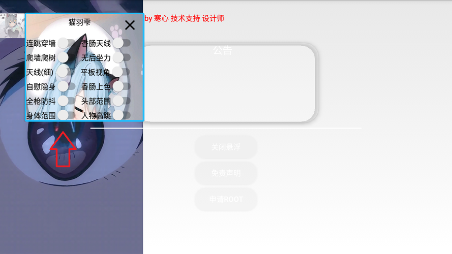 猫羽雫香肠派对辅助器框架缩略图