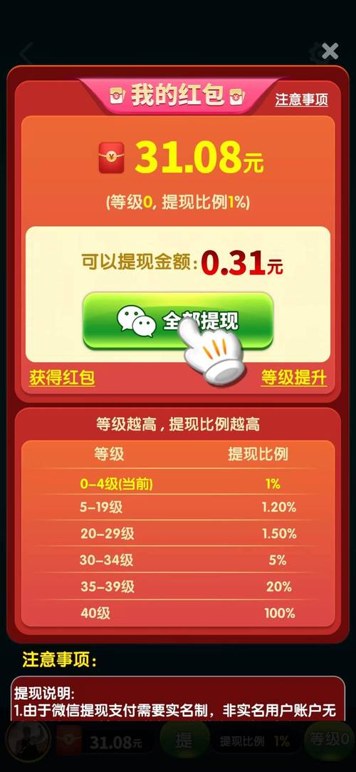 斗金资讯红包版抢先版