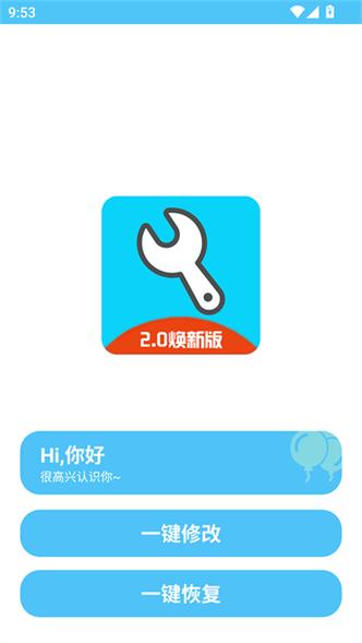 亦辰画质助手安装修改版缩略图