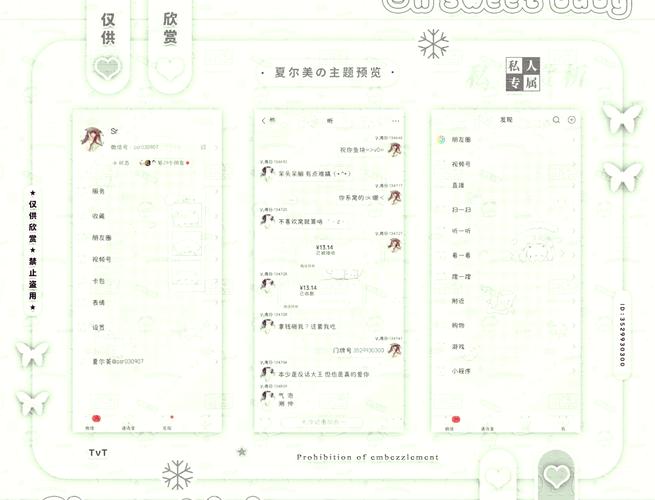 小月美化包文件最新版