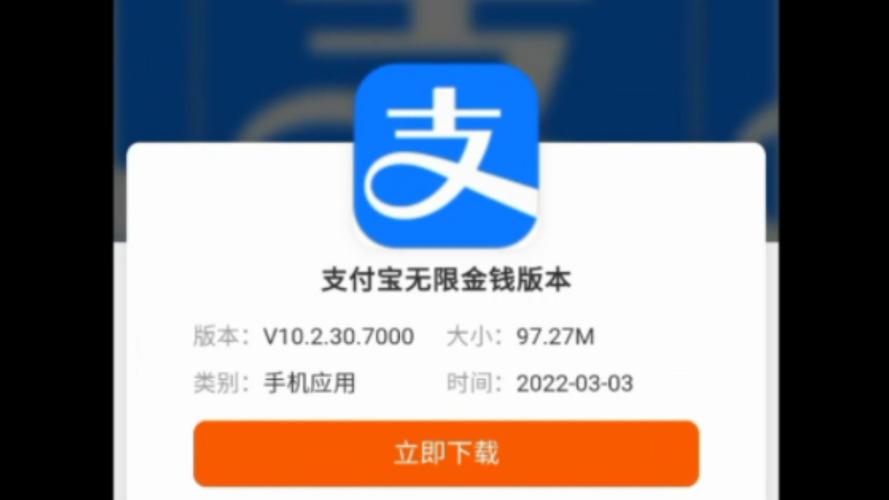支付宝登录赚钱无限金币版缩略图