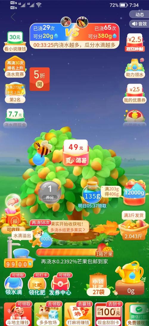 多多果园领红包版无广告纯净版缩略图