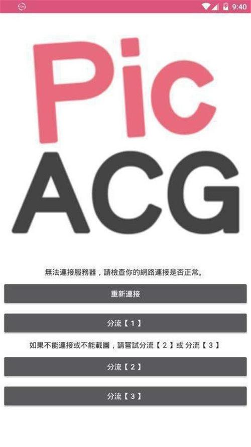 2025哔咔漫画兑换码缩略图