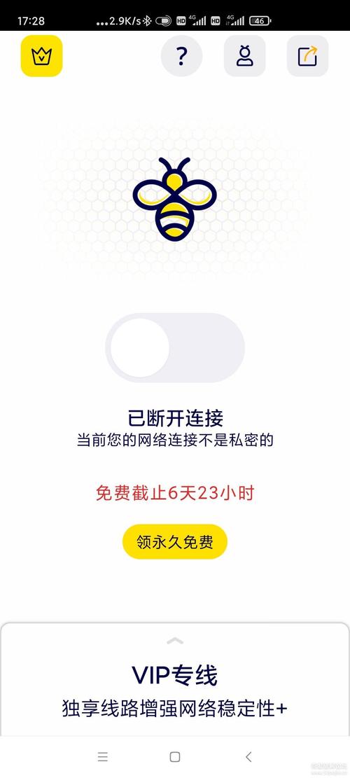 蜜蜂vp(永久免费)加速缩略图