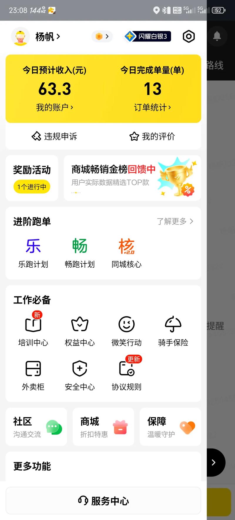 兼职王永久免费版