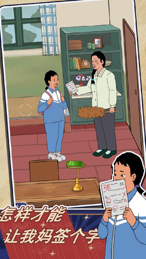 王蓝莓的机智生活免广告不减反增游戏截图
