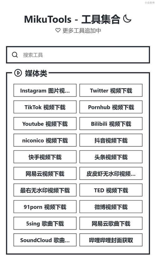 Mikutools工具箱最新版本更新内容脱机辅助