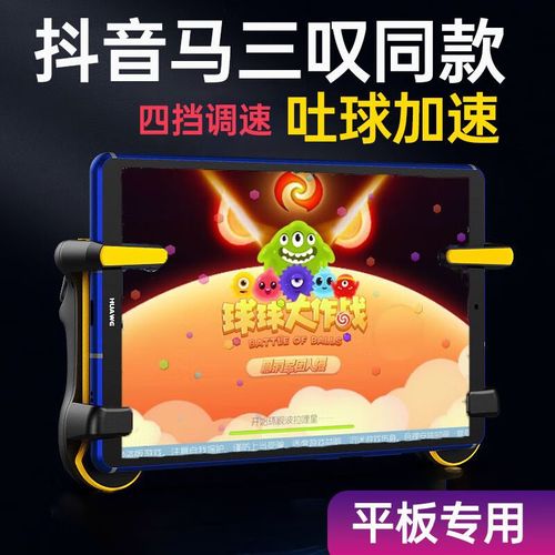球球大作战吐球加速辅助器安卓版图标