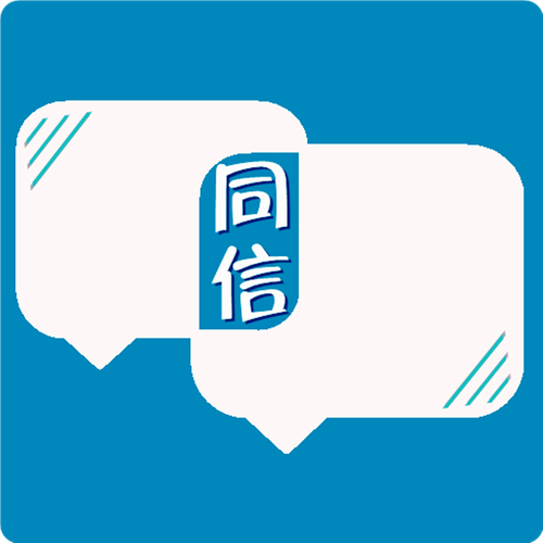 同信交友软件官网缩略图