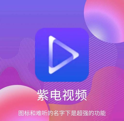 紫电视频2023最新版游戏截图