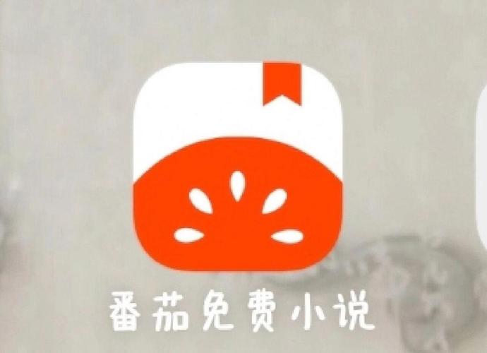 番茄小说免费并安装游戏截图