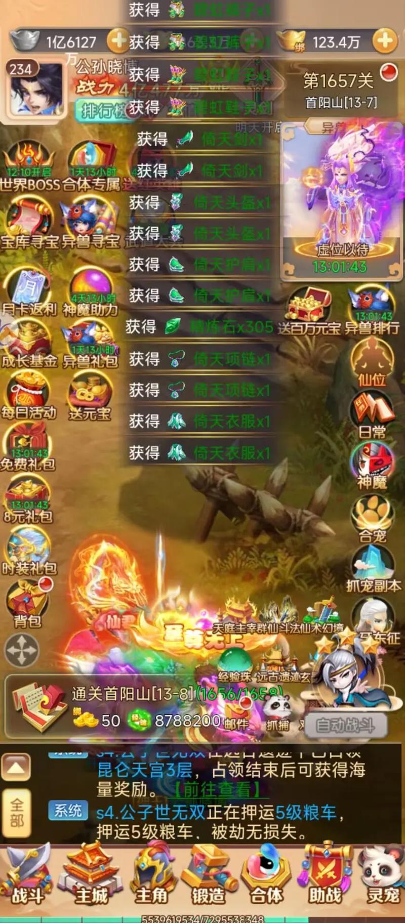 免费游戏手机版