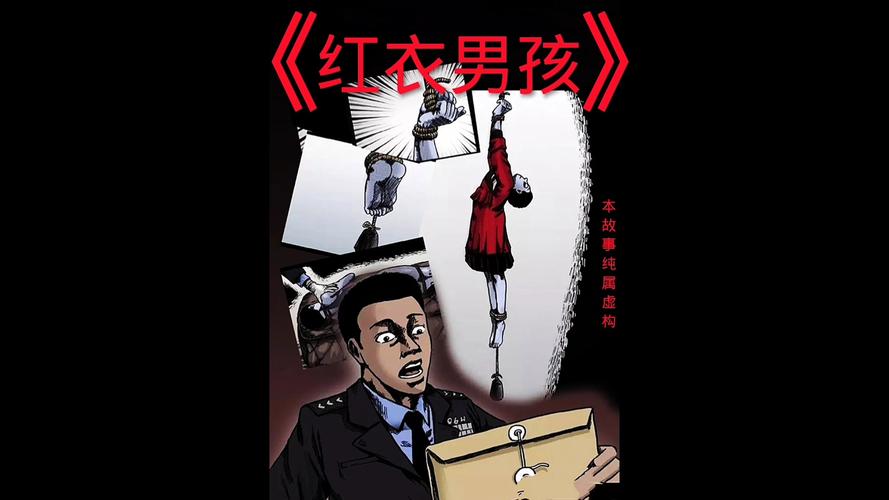 中国诡案实录漫画正版游戏截图