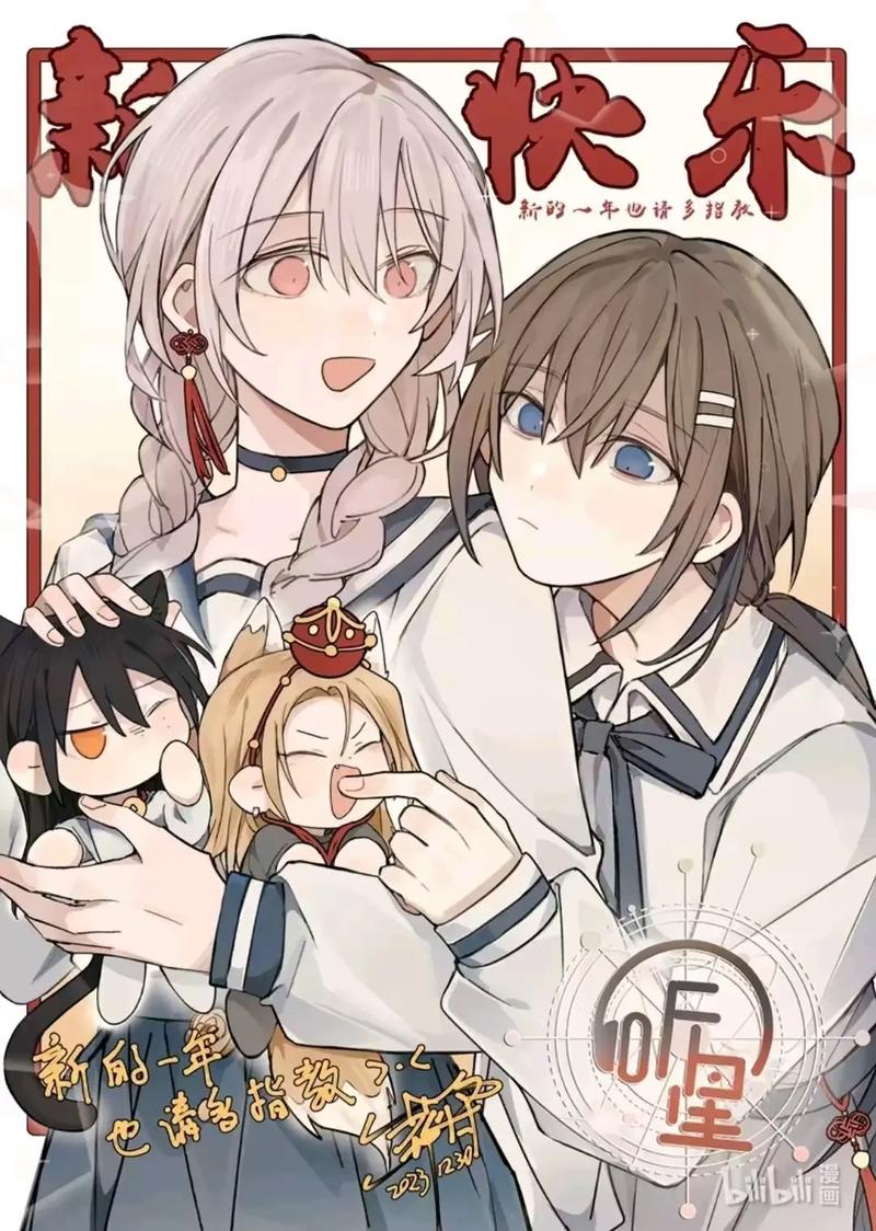 听星漫画完整版免费阅读下拉式游戏截图