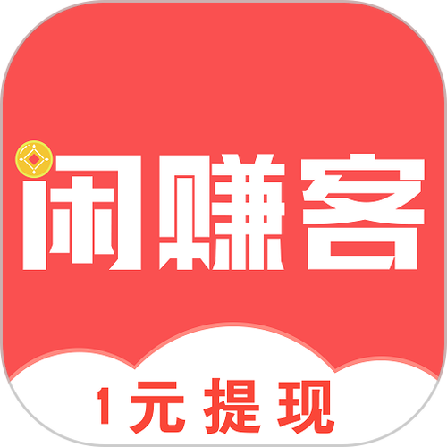 闲客赚官网游戏截图