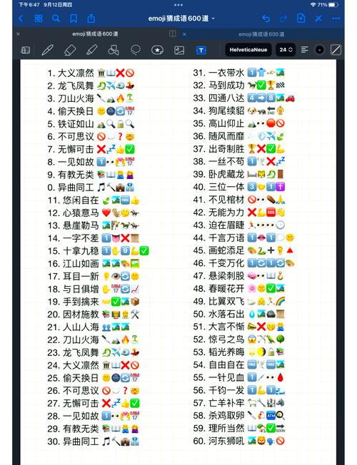 欢乐猜成语快乐版游戏截图