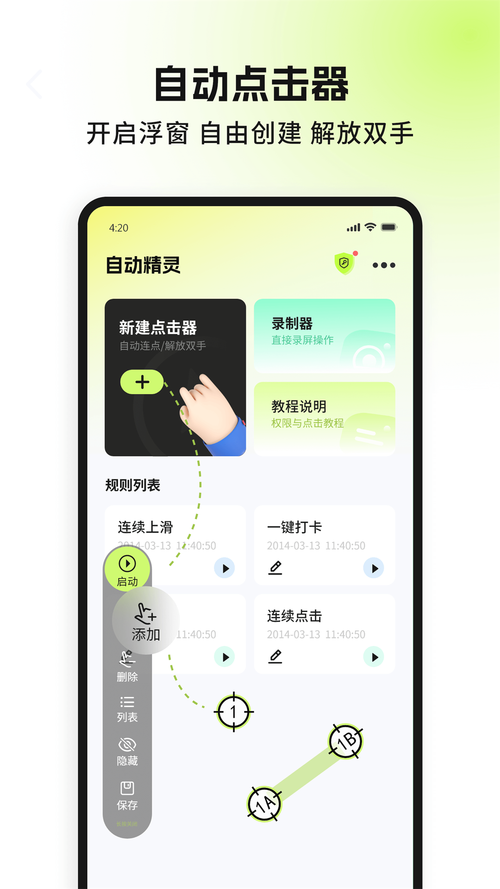 wifi脚本精灵自动挂机安装