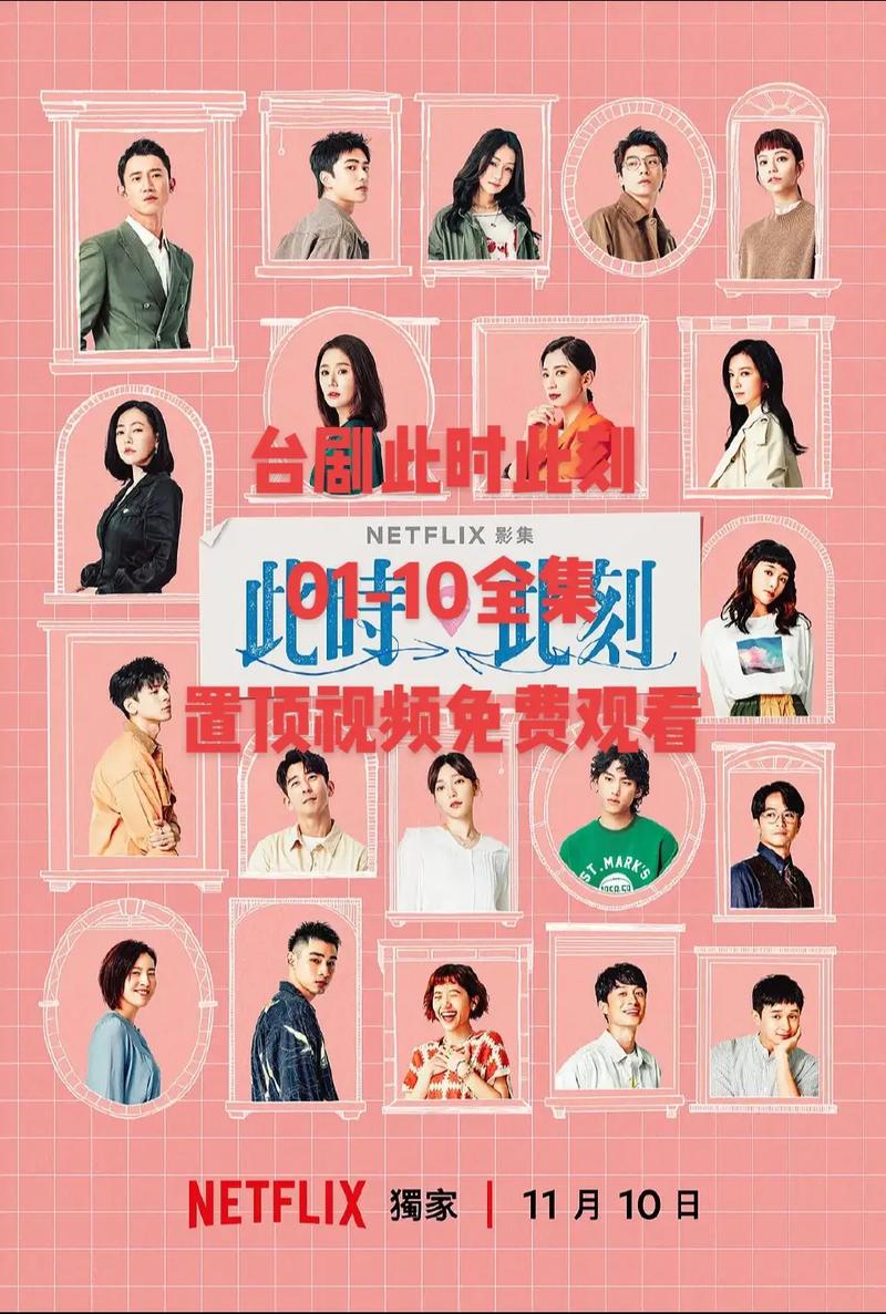 台剧TV电视版