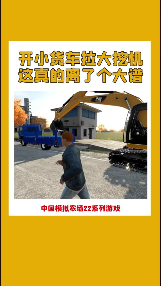 模拟农场20mod挖掘机23无广告安装