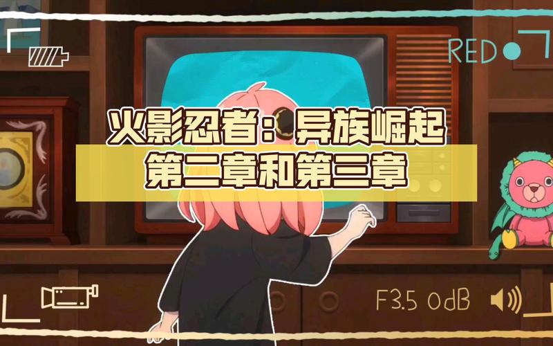 忍者后宫异族崛起免费阅读游戏截图
