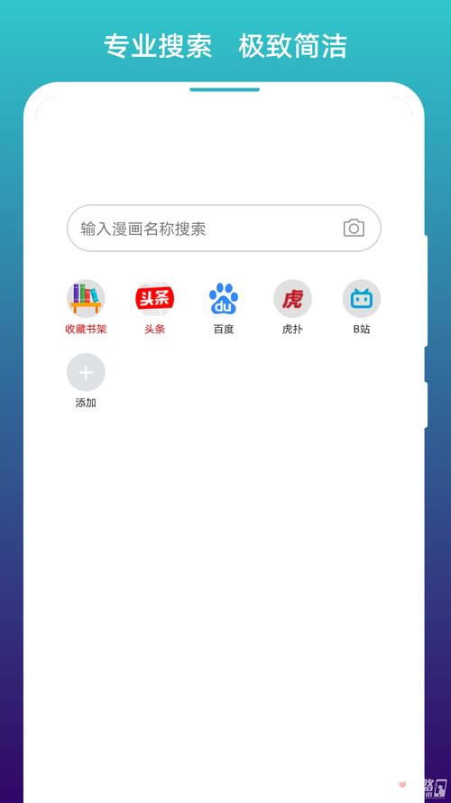 阅站漫画安卓官方版页面版缩略图
