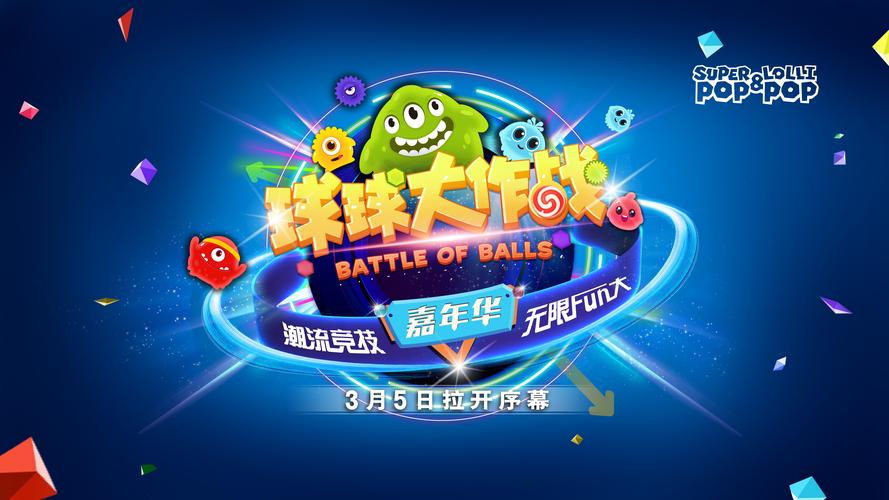 球球大作战游戏无广告纯净版游戏截图