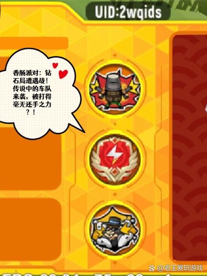 香肠派对梦想框架最新版缩略图