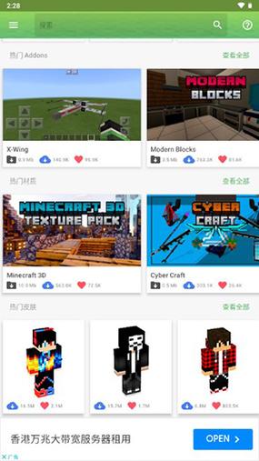 CraftMods模组盒子纯净无广告版缩略图