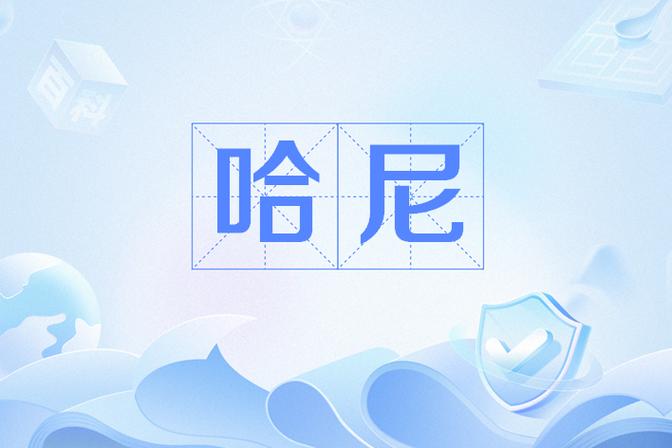 哈尼语翻译器免费阅读游戏截图
