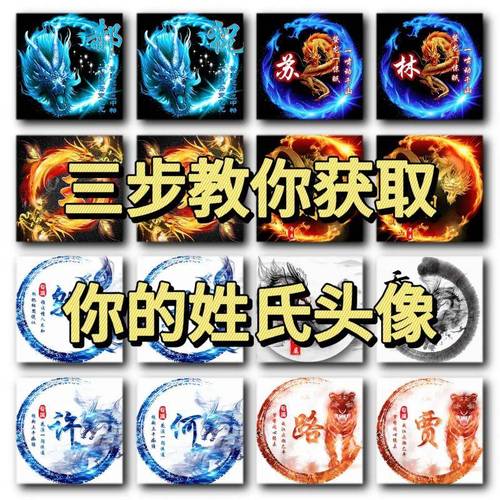 制作自己的专属头像 软件给力版