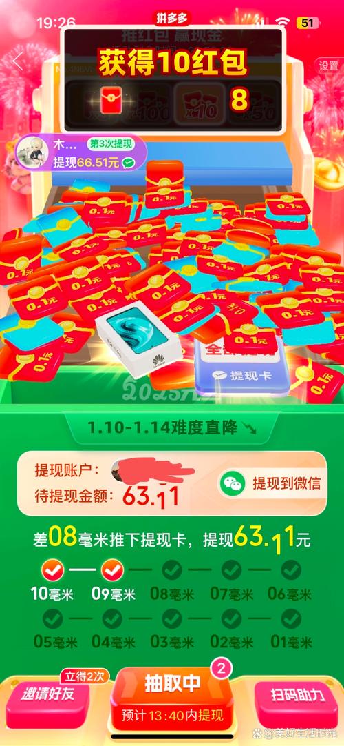 全民趣拼图2红包版清爽版
