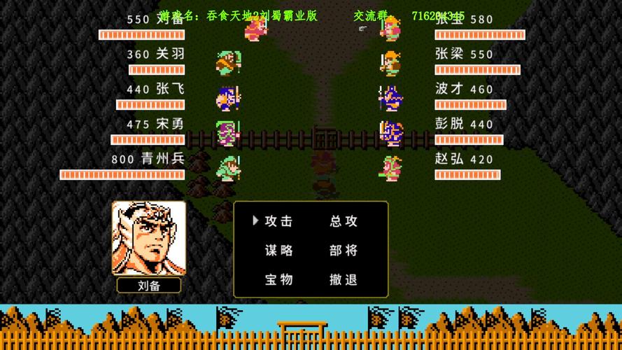 吞食天地2重制版赚钱版