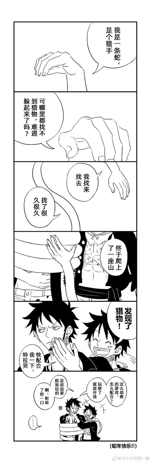 路飞的假期汉化版无白屏黄化版