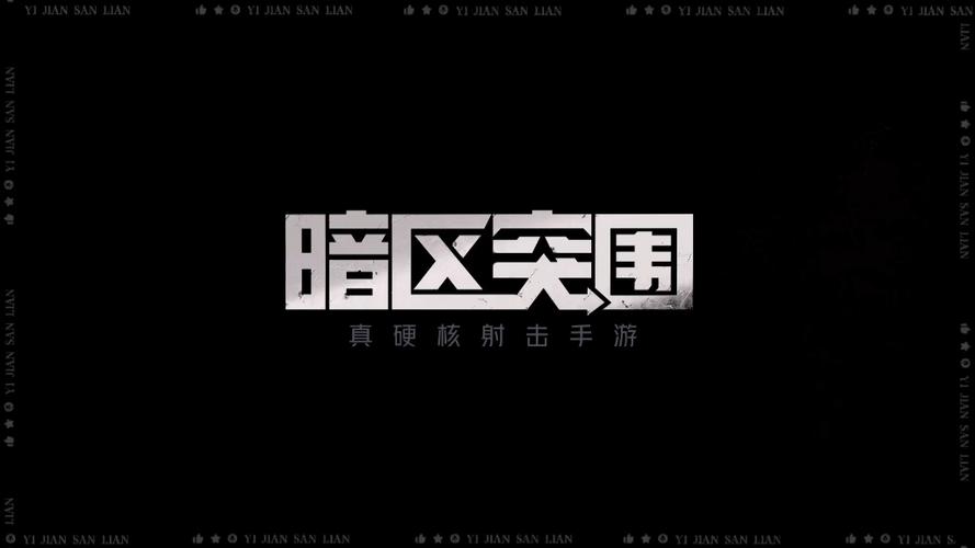 盗版暗区突围游戏截图