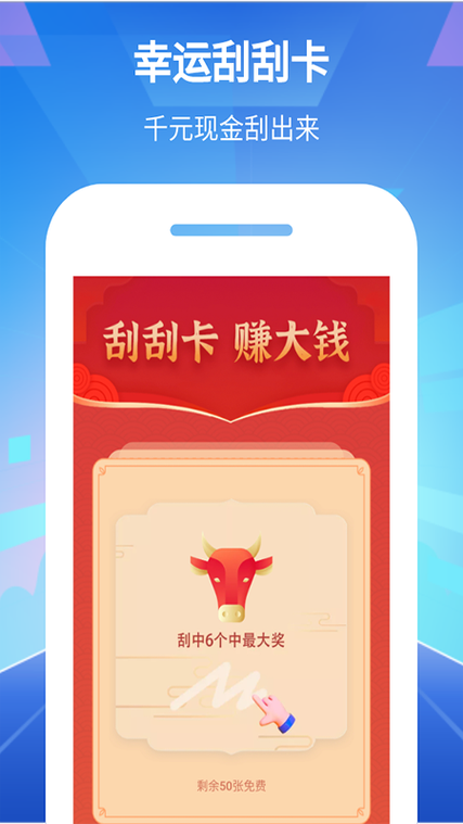 快充得宝赚钱版缩略图