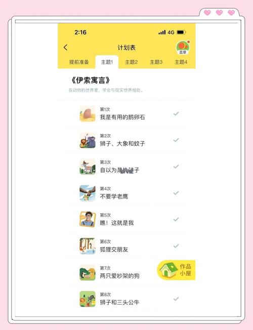 叫叫阅读课免费版